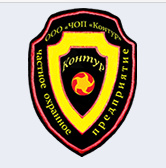 Логотип компании ЧОП КОНТУР
